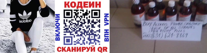 Купить  Тайшет  Codein Purple Drank 